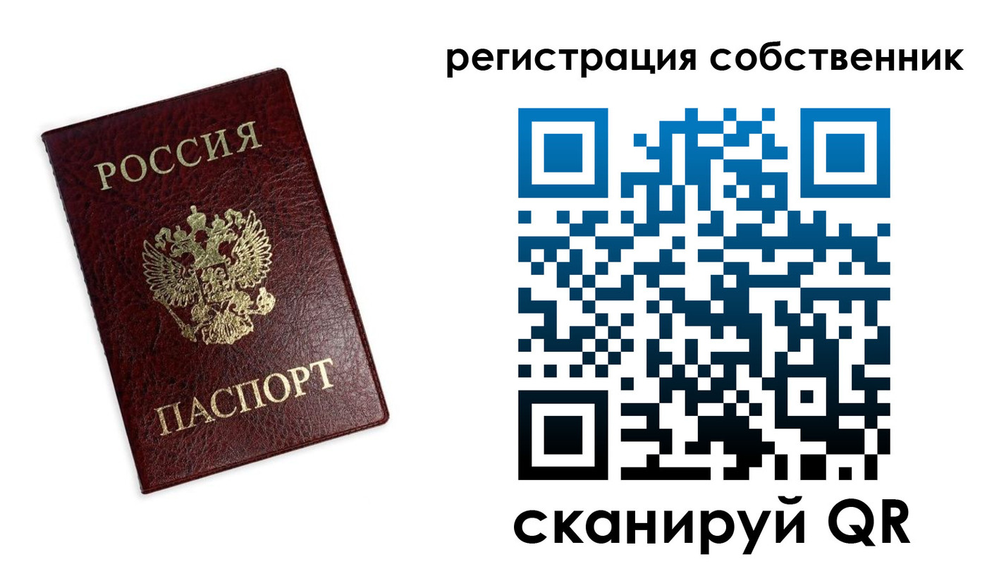 временная регистрация для школы в Поворино