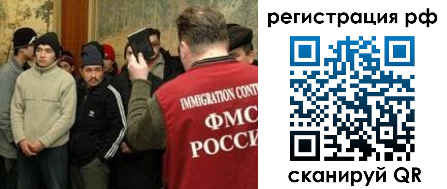 прописка иностранных граждан в Поворино