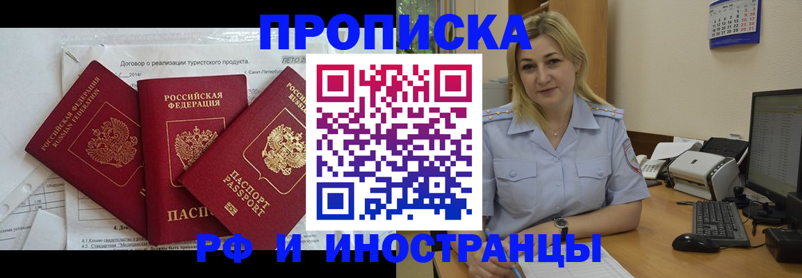 найти адрес прописки в Поворино