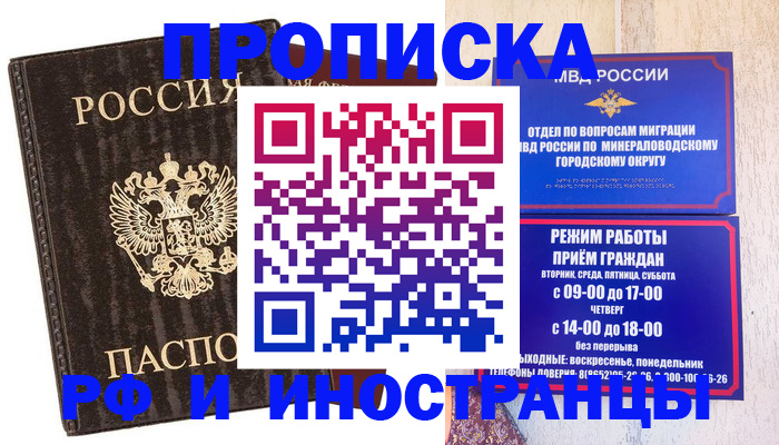 временная регистрация госуслуги в Поворино